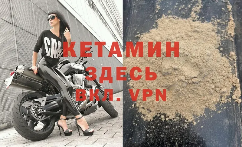 Кетамин ketamine  наркотики  Александровск-Сахалинский 